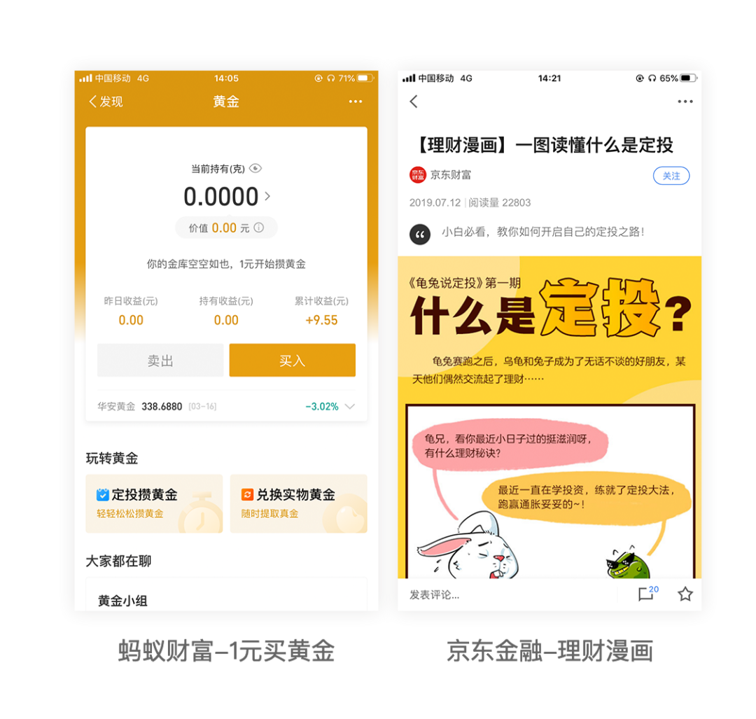探索金融新纪元，金荣中国app的深度剖析与用户体验