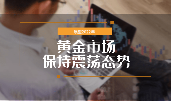 2022年9月黄金价格走势分析，市场动态与投资策略