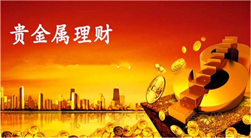黄金实时行情走势分析，市场动态与投资策略的深度洞察