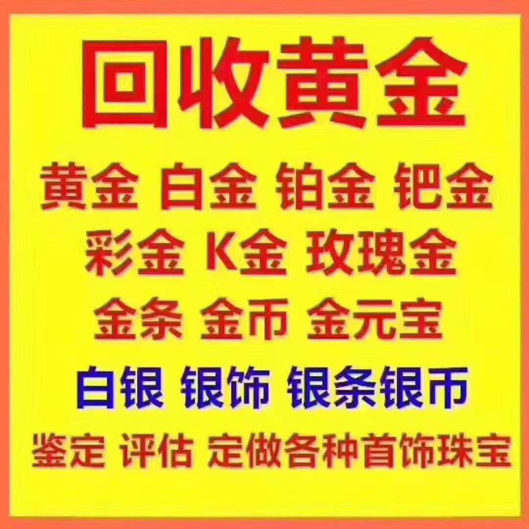 揭秘中国黄金市场，排名前十的黄金品牌全解析