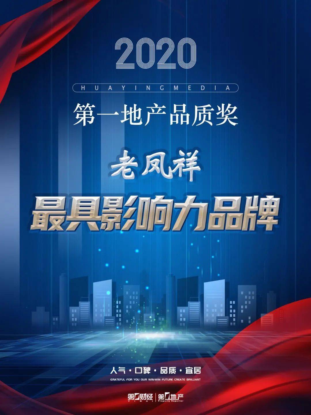探秘老凤祥唯一官方网站，传承经典，尊享品质的线上之旅
