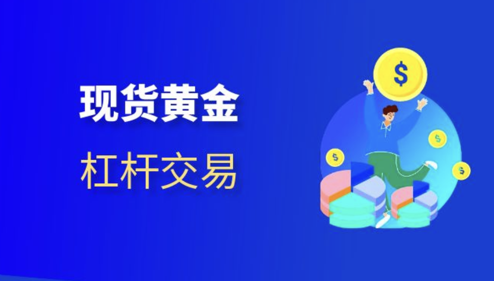 黄金交易平台精选指南，安全、可靠与高效并重
