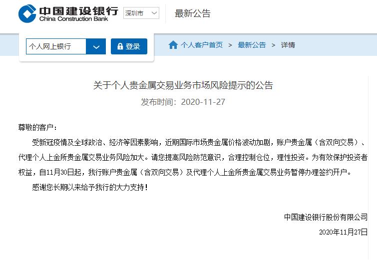 建行纸白银，数字时代的贵金属投资新选择