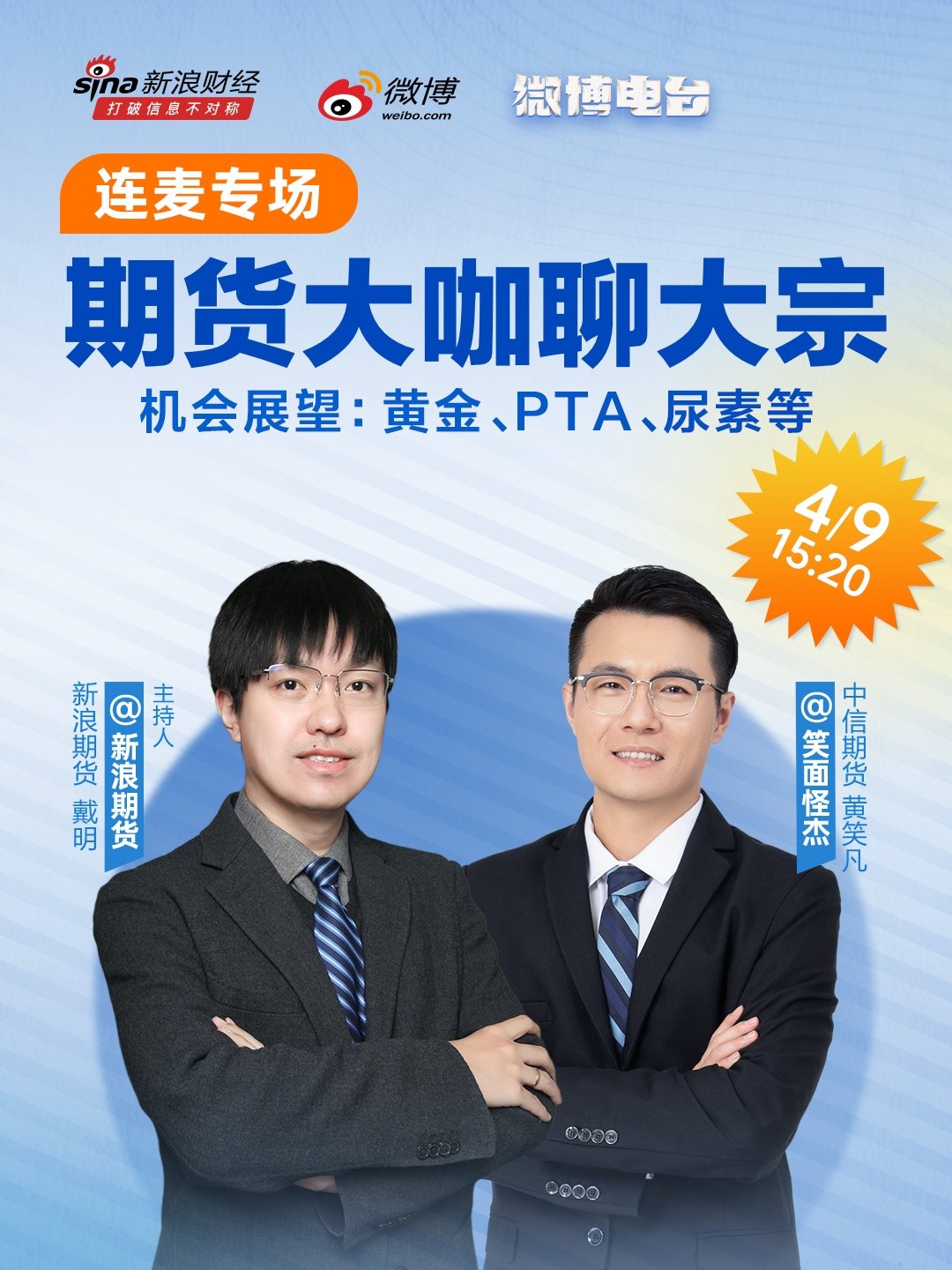 24小时黄金期货直播室，解锁投资新视界