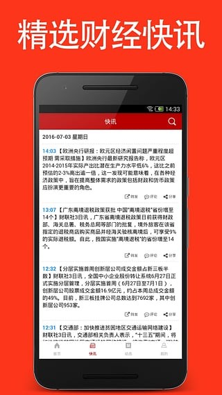 探索黄金投资新领域，现货黄金交易APP的崛起与优势