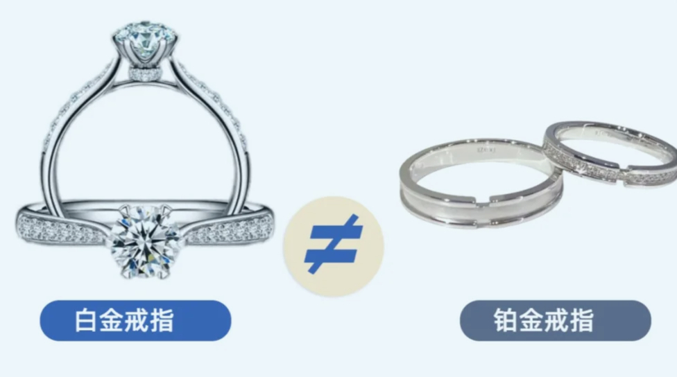 铂金与白金的区别，选购珠宝的明智之选