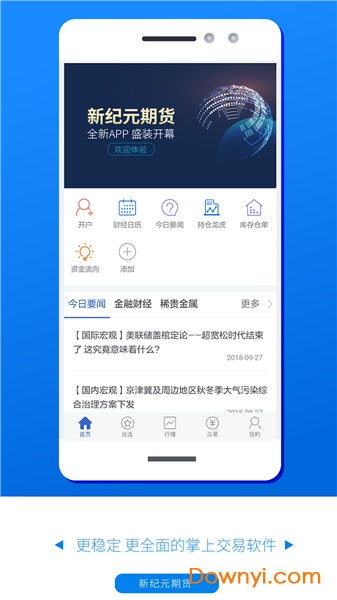 黄金交易新纪元，探索官方APP下载的无限可能