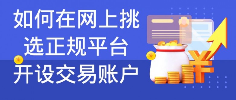 网上回收黄金，如何选择安全可靠的回收平台
