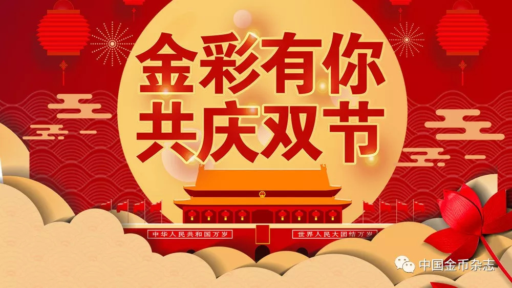 探索南瓜背后的金彩，4元起投的贵金属投资新风尚
