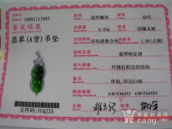 18K白金今日价格表，市场动态与购买指南