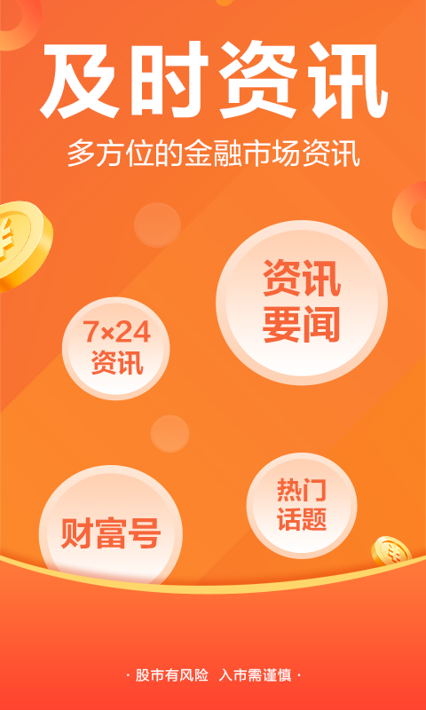 探索投资新境界，东方财富期货APP下载指南