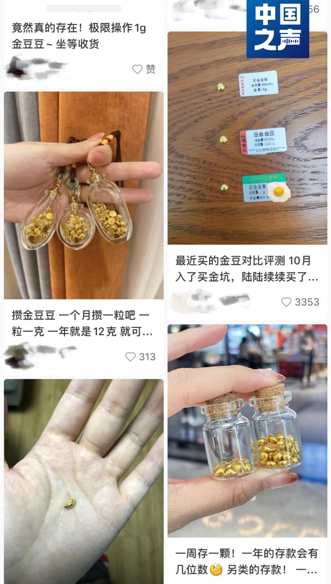价值探秘