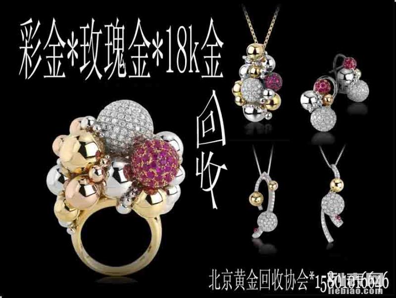 探寻北京黄金回收市场，哪里回收黄金价格最高？