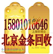 黄金投资新选择，解析一根50g金条的银行购买价格与价值