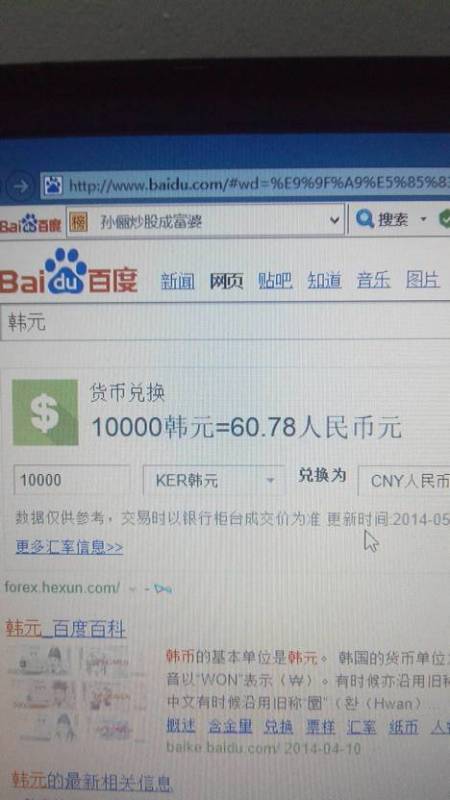 韩元与人民币的汇率，一亿韩元等于多少人民币？