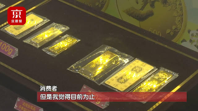 黄金价格波动，当前999纯度黄金每克价格解析