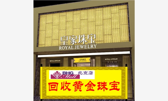 今日金条回收价格，市场动态与投资指南