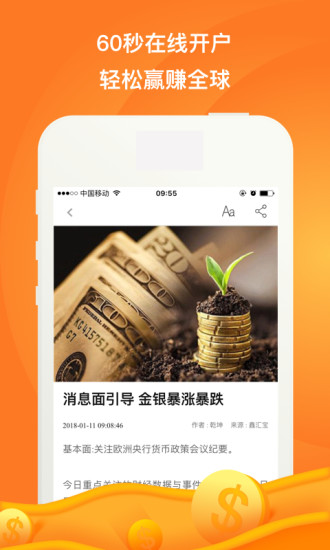 鑫圣贵金属APP，投资者的黄金选择
