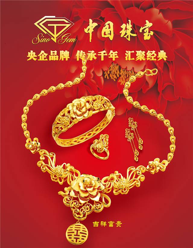 黄金品质