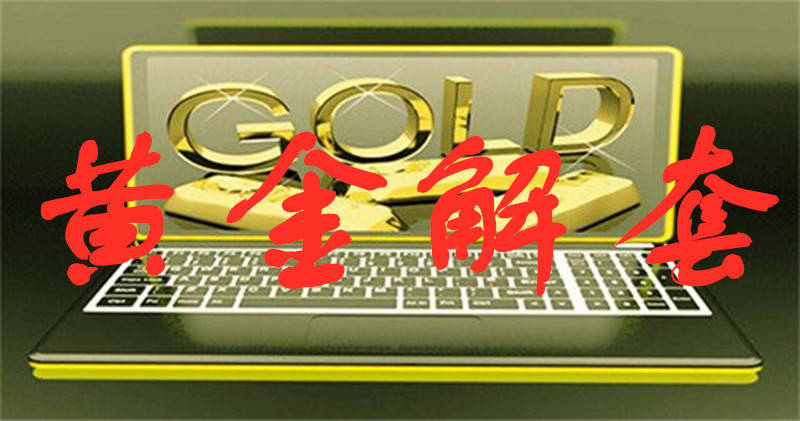 2022年6月黄金价格走势分析，市场动态与投资策略