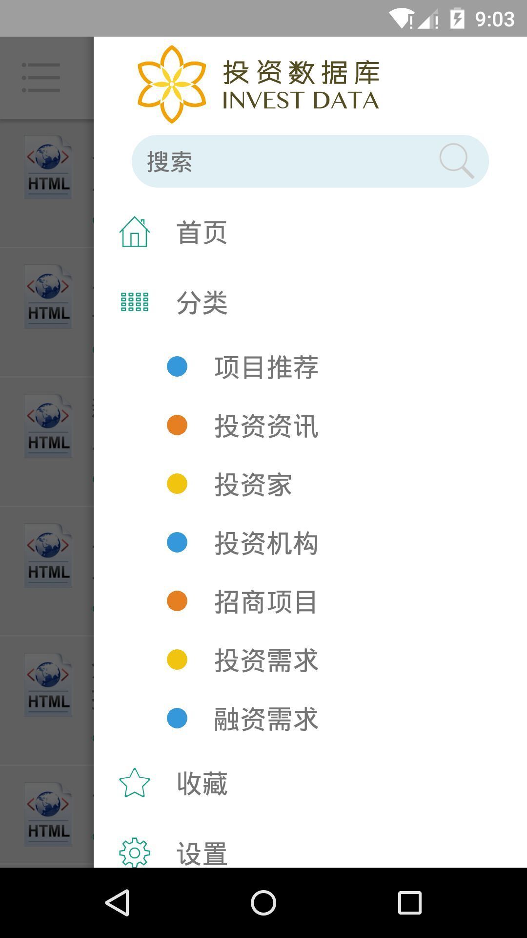 免费的行情网站APP软件，投资者的得力助手