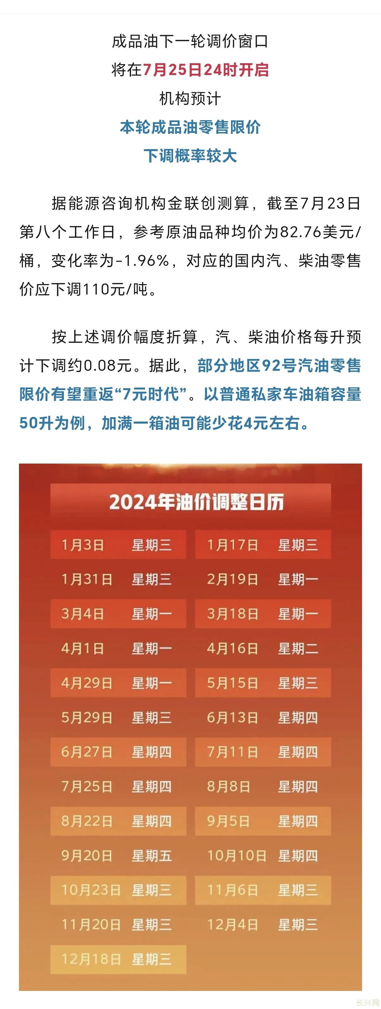 今日油价92，影响、趋势与应对策略