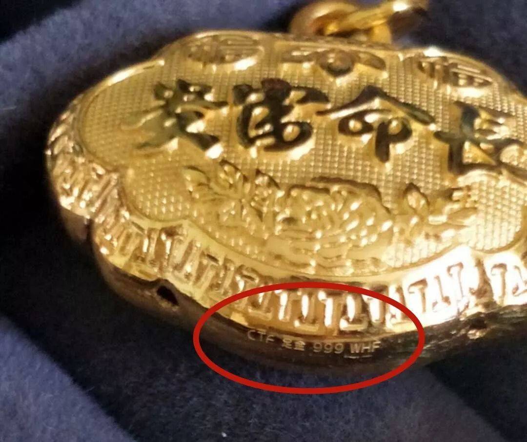 999足金，是黄金吗？