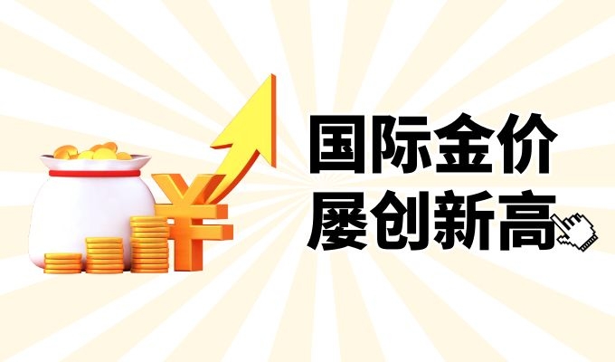 亨达金银投资有限公司，黄金投资领域的领航者
