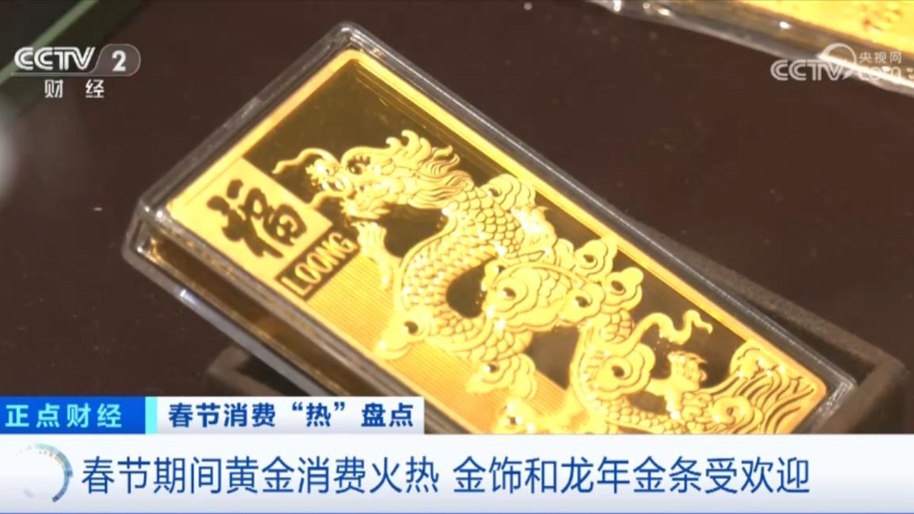 黄金迷思，金条根本不保值？