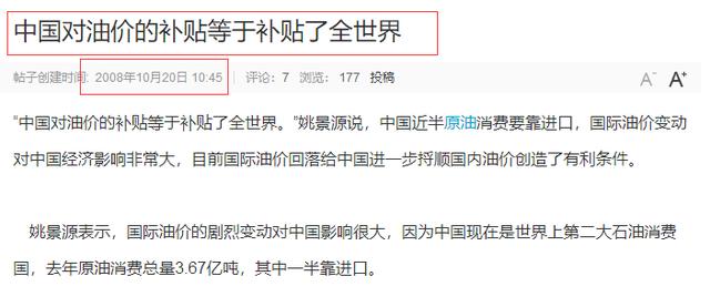 国际油价断崖式暴跌，背后的原因与影响探析