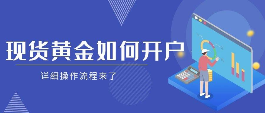 黄金现货交易平台，投资者的黄金宝库与风险管理