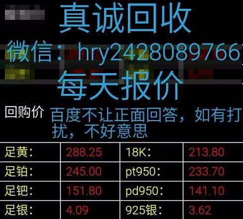 老凤祥今日回收黄金价格，市场动态与投资指南