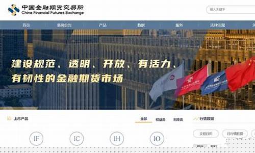 探索中国期货市场新视界，中国期货网官网下载指南
