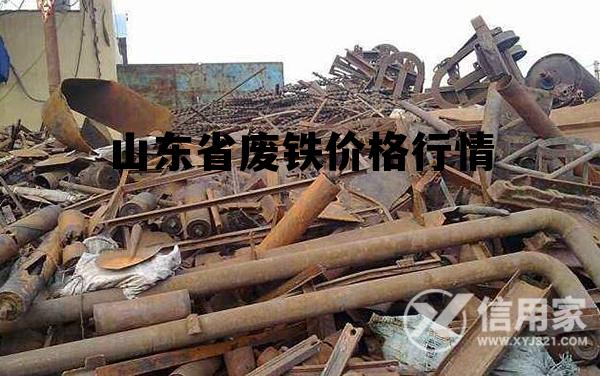 今日废铁回收价格表，透视废铁市场的脉动与未来趋势