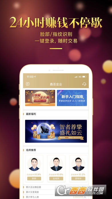 鑫圣贵金属最新版本下载，解锁投资新纪元