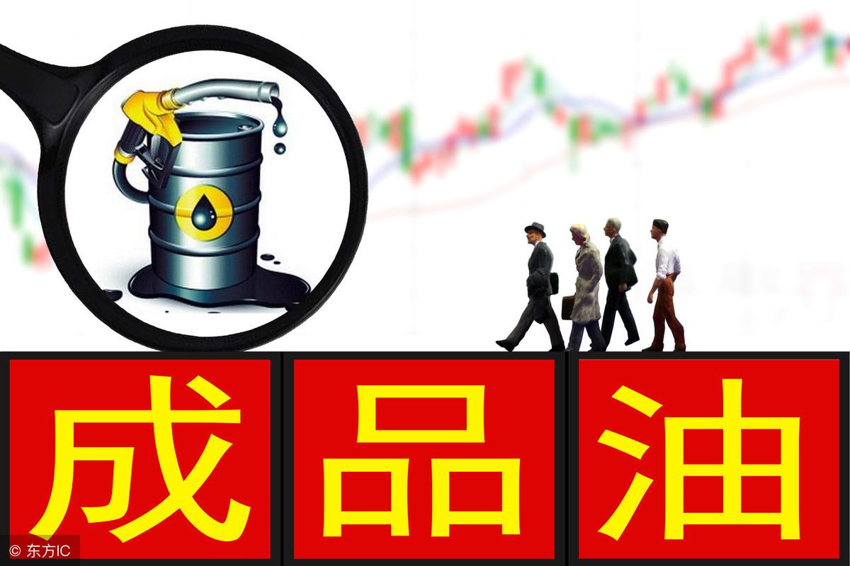 今日油价下调，影响、原因与未来展望