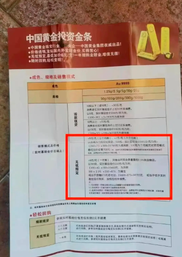今日中国黄金实时基础金价，市场动态与投资指南