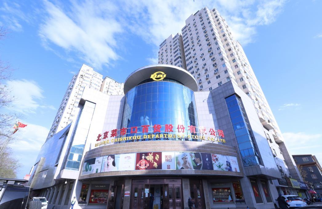 探秘北京菜百黄金回收价格，市场动态与消费者指南