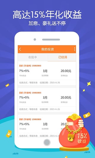 东方汇金期货APP，掌中宝典，期货投资新风尚
