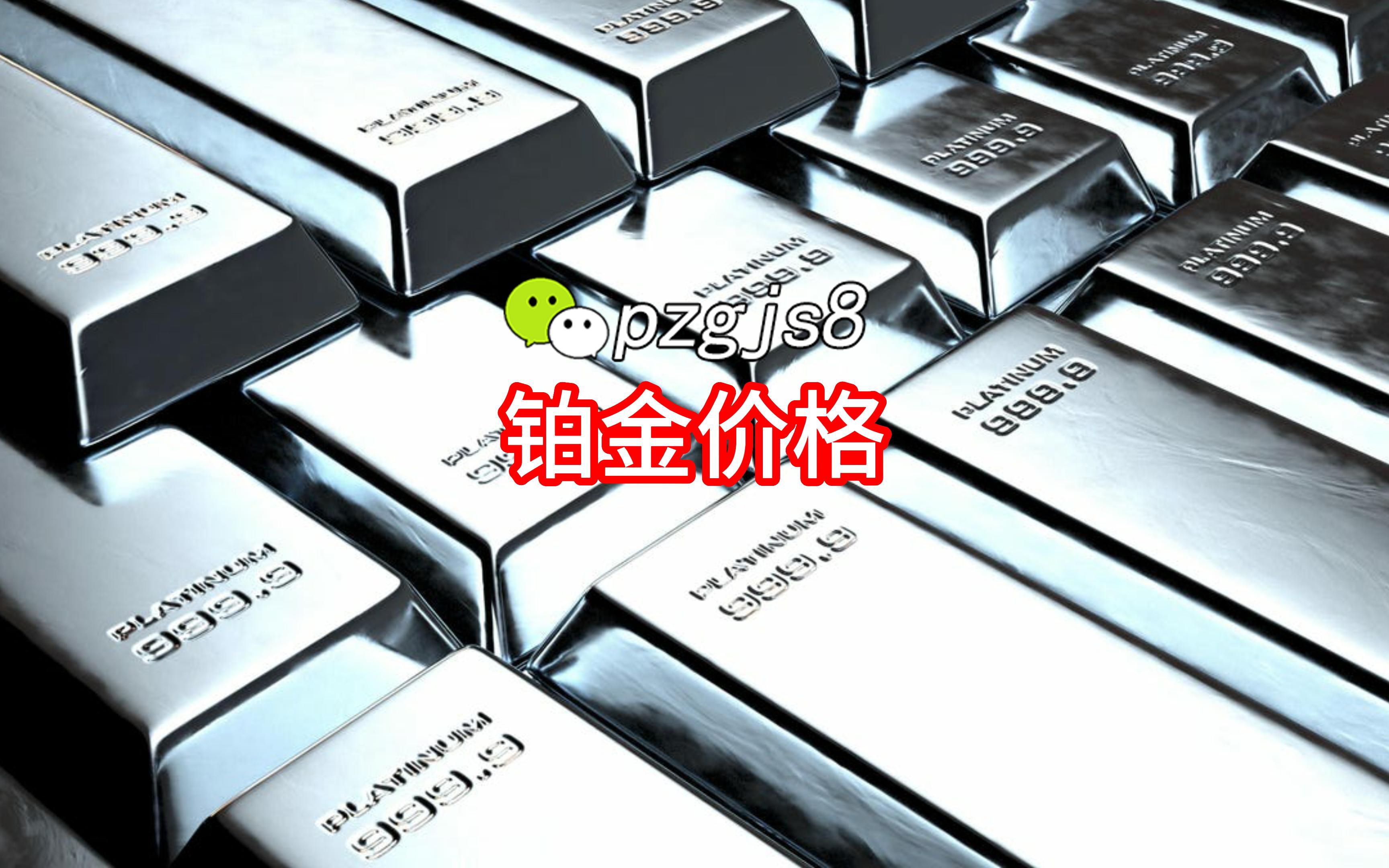 铂金回收价值探析，五千多购入，回收价几何？