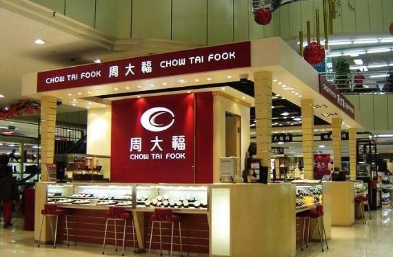 探索周大福官方旗舰店官网，珠宝艺术的线上殿堂