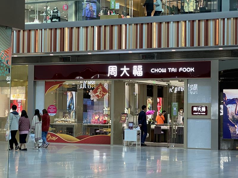 探索周大福官方商城，珠宝艺术的线上盛宴