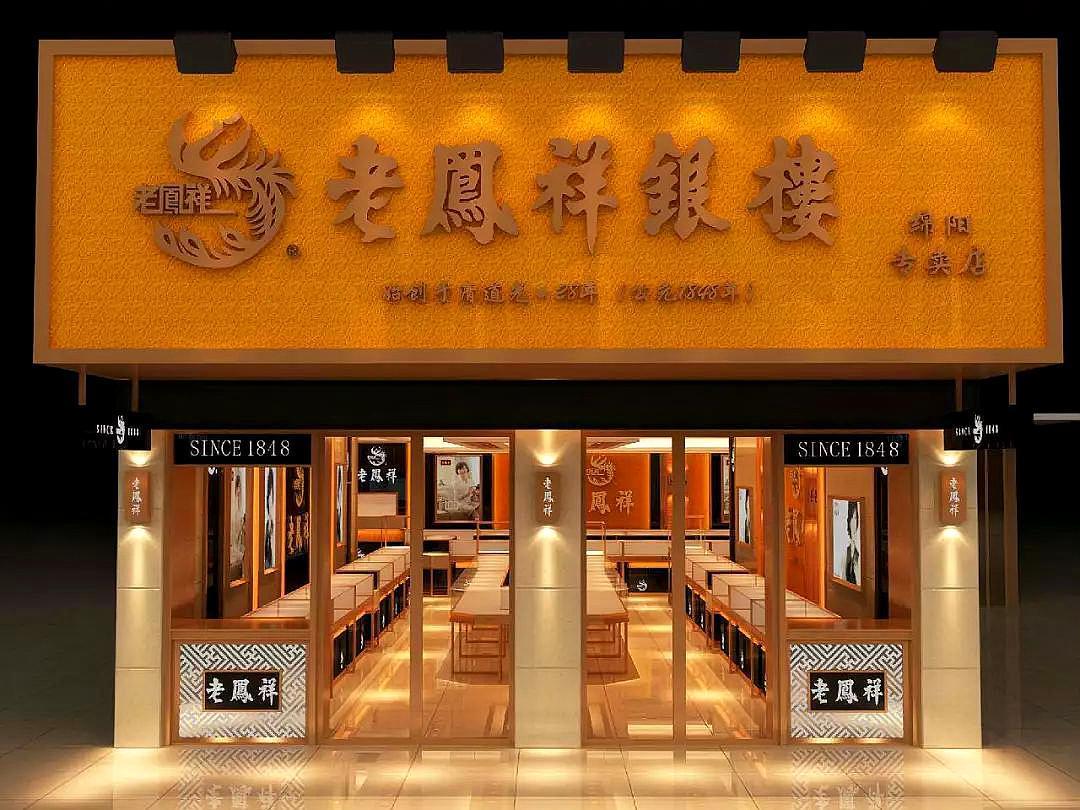 周大福与老凤祥，黄金珠宝品牌的优缺点比较分析