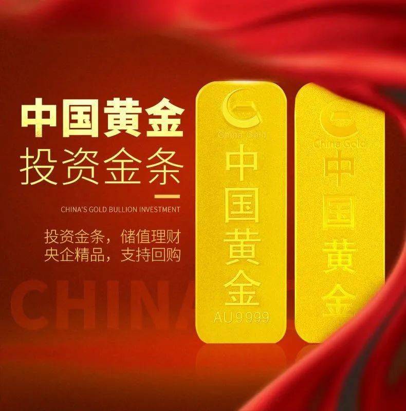 今日金价聚焦，中国黄金投资金条的市场动态与投资策略