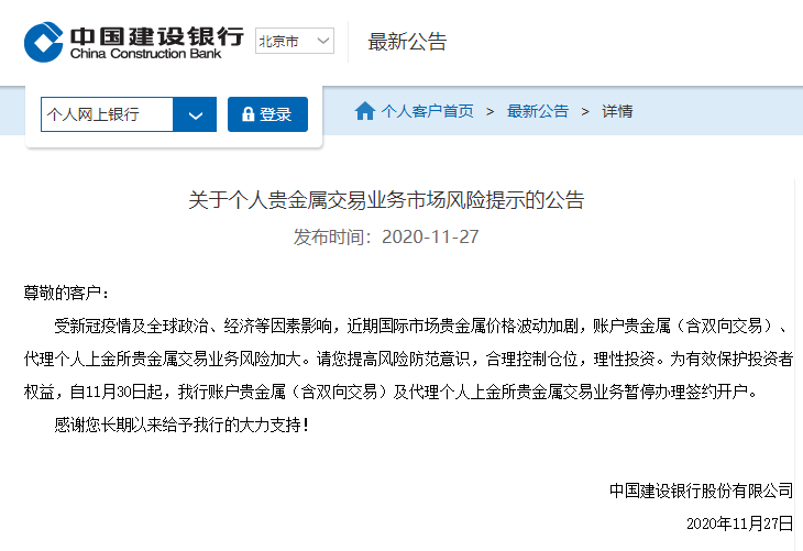 今日上海贵金属价格动态，市场波动与投资策略分析