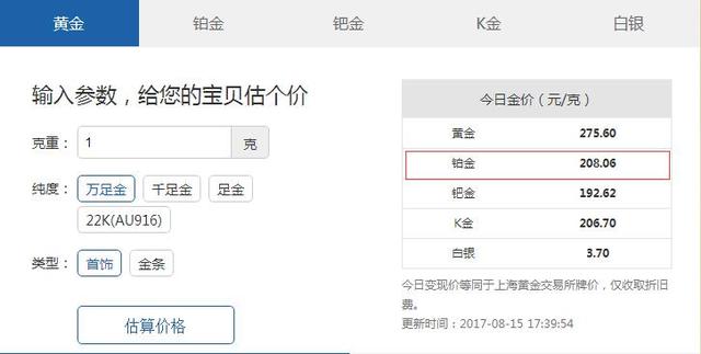 现在的铂金950回收价格，市场动态与价值解析