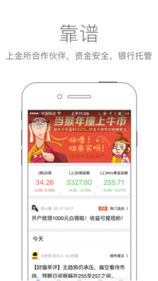 皇御贵金属app，投资者的智慧之选