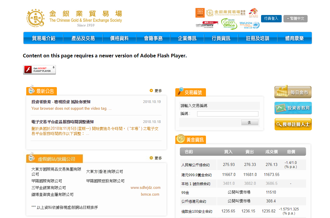 探索香港富格林金业官网，一站式贵金属投资服务平台