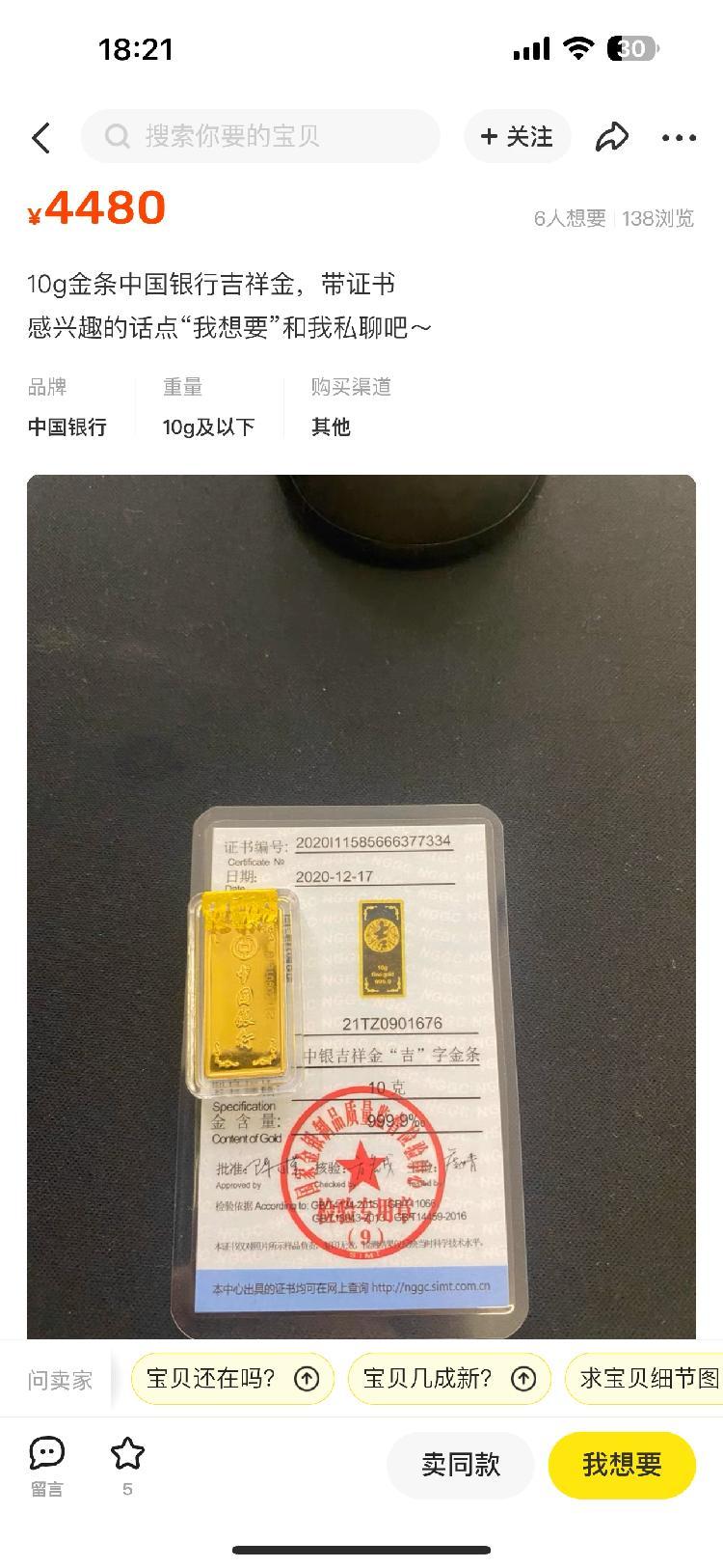 中国黄金100克金条回收价格，市场动态与影响因素解析