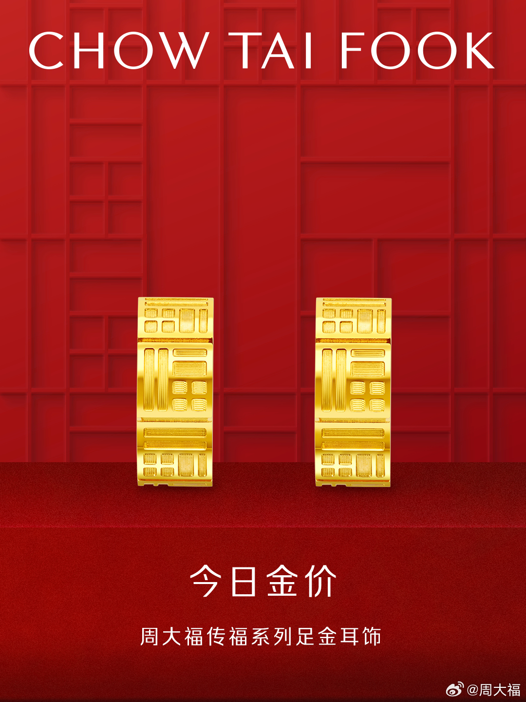 周大福黄金价格，一克黄金的魅力与价值探索